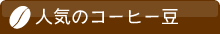 �l�C�̌���