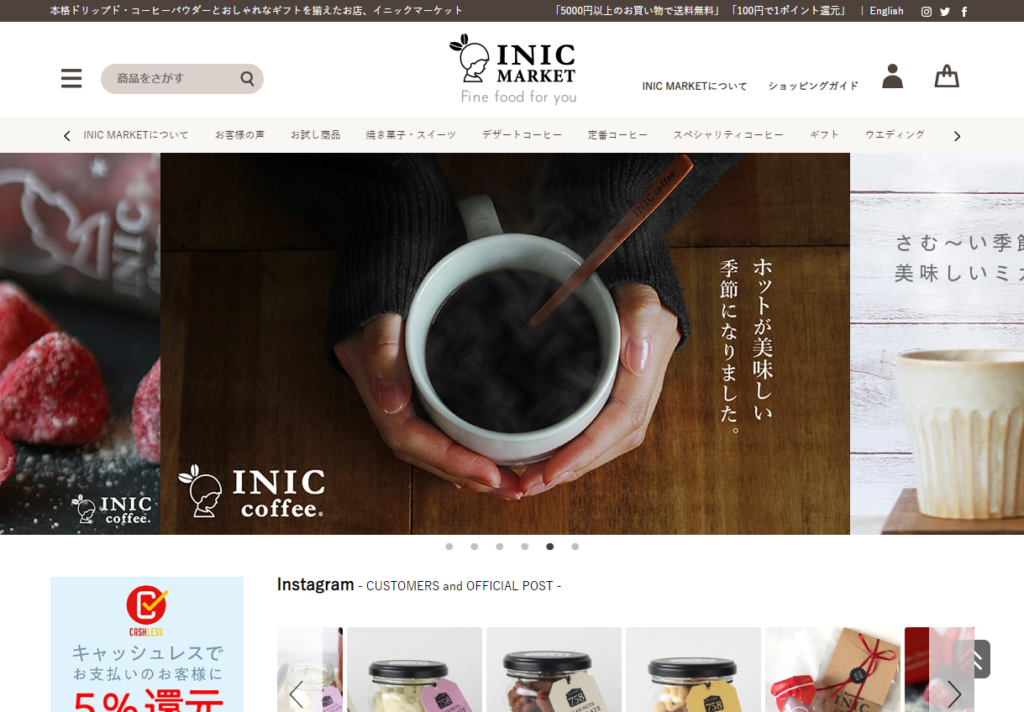 INIC coffee〔イニック・コーヒー〕公式サイト-おしゃれなギフト_プレゼントのINIC MARKET-